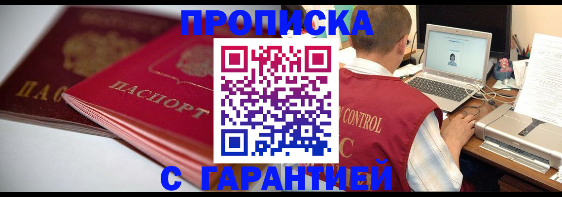 пропишу в квартире в Выксе