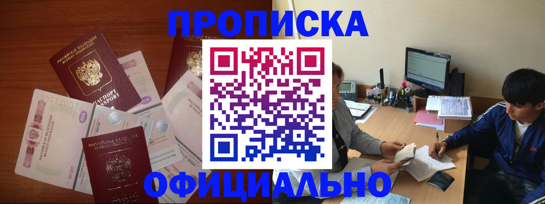 прописка поиск в Выксе