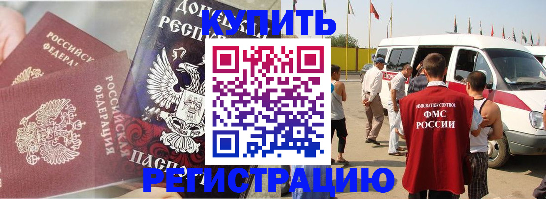 временная регистрация для школы в Выксе