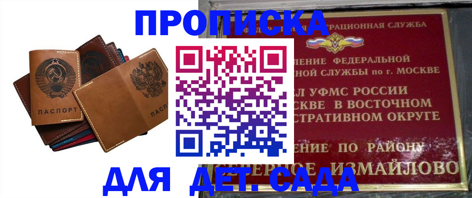 прописка паспорт в Выксе