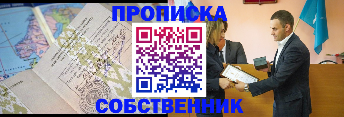 временная регистрация 2025 в Выксе