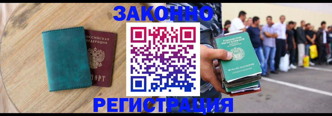 прописка для школы в Выксе